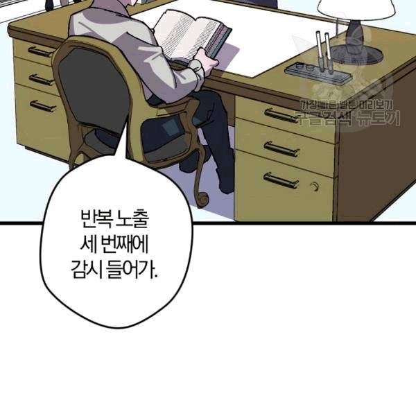 망할 가문을 살려보겠습니다 40화 15