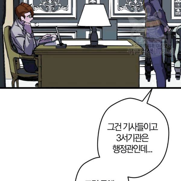 망할 가문을 살려보겠습니다 40화 22