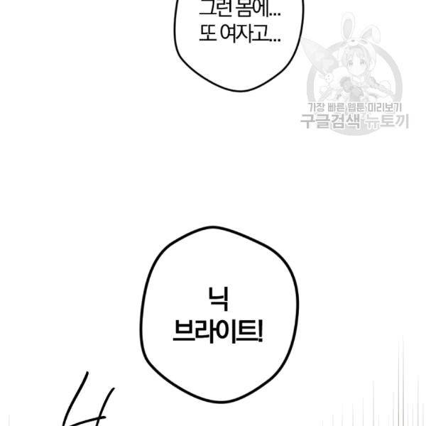 망할 가문을 살려보겠습니다 40화 23