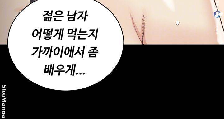 그남자의 자취방 130화 4