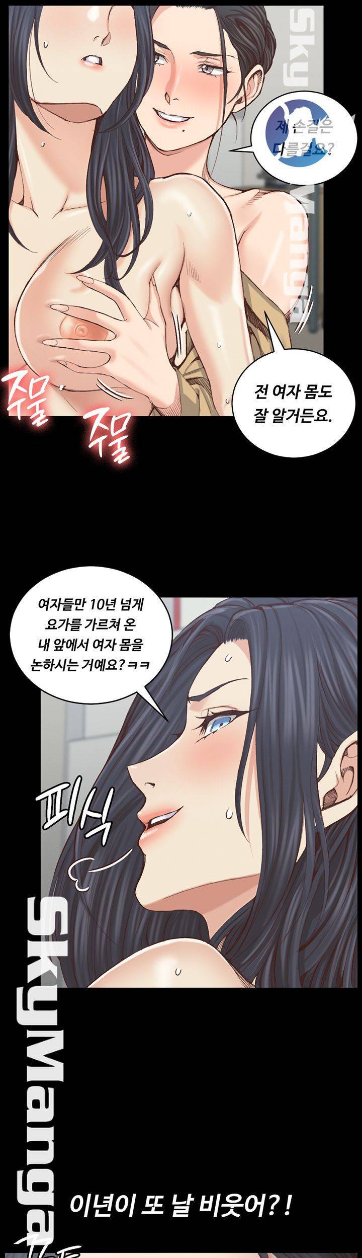 그남자의 자취방 130화 7