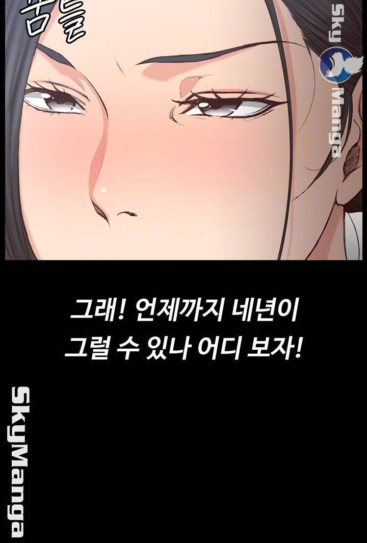 그남자의 자취방 130화 8