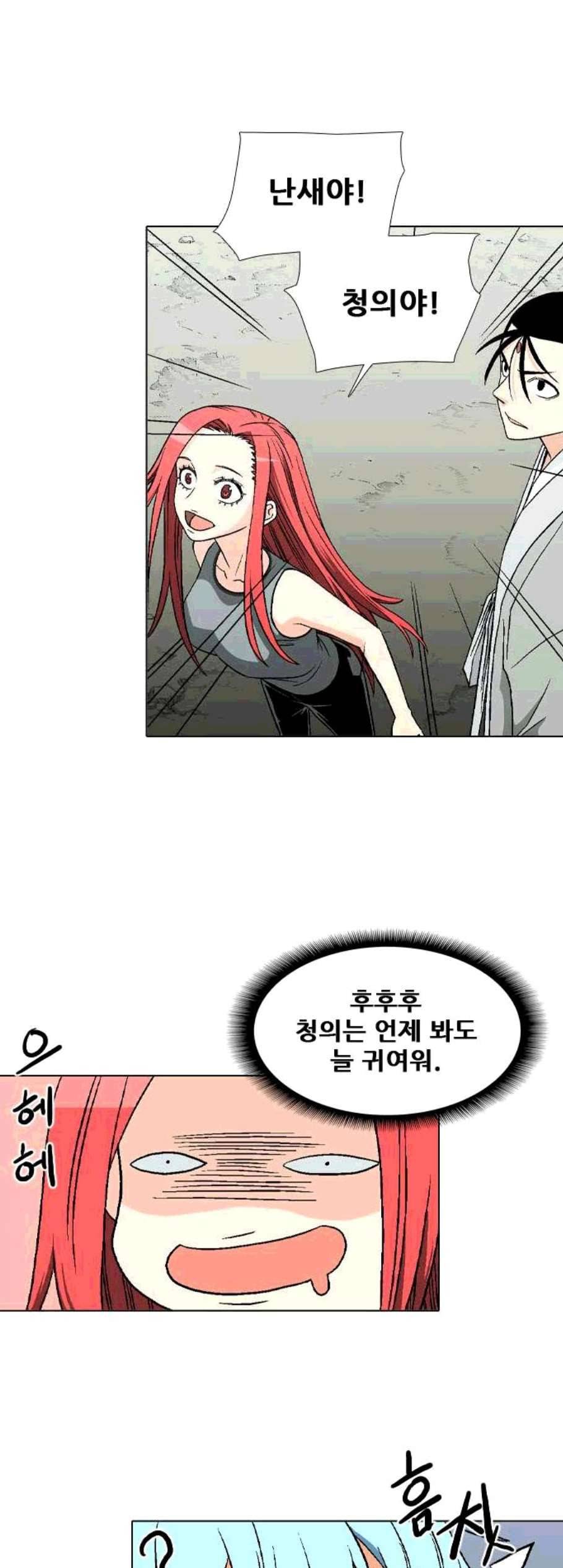 신의 언어 시즌2 151화 마왕성 2