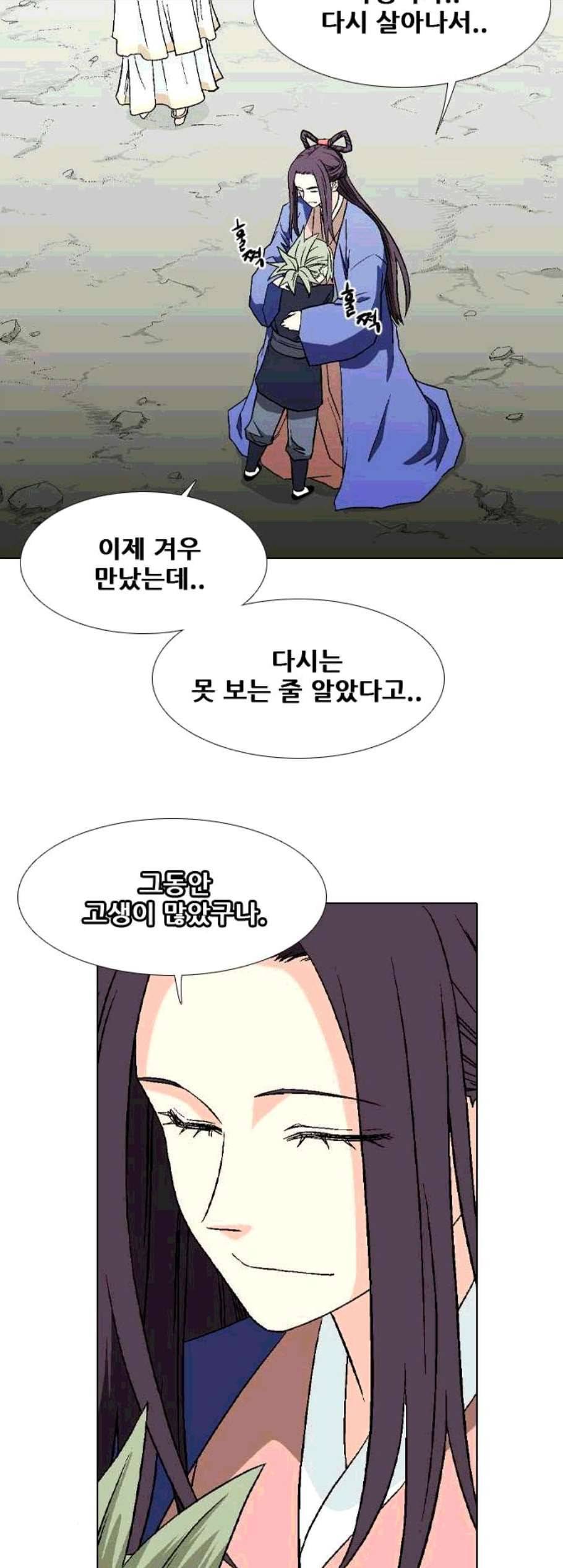 신의 언어 시즌2 151화 마왕성 7