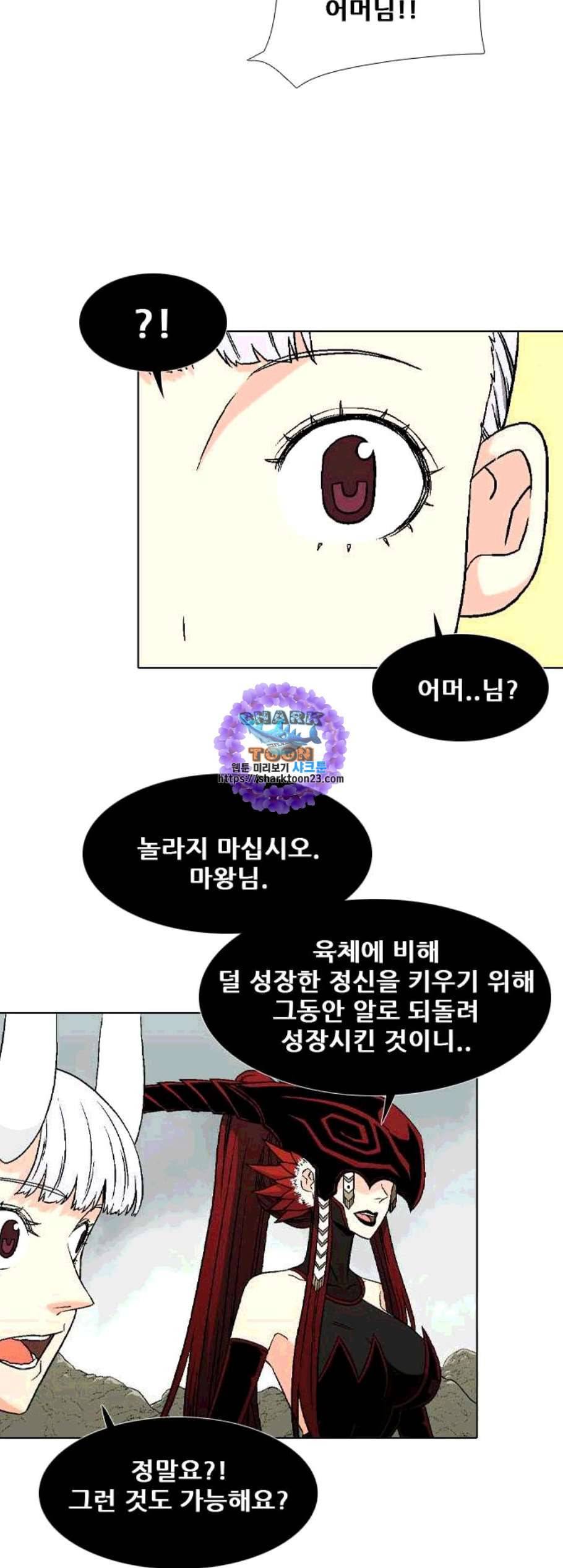 신의 언어 시즌2 151화 마왕성 9