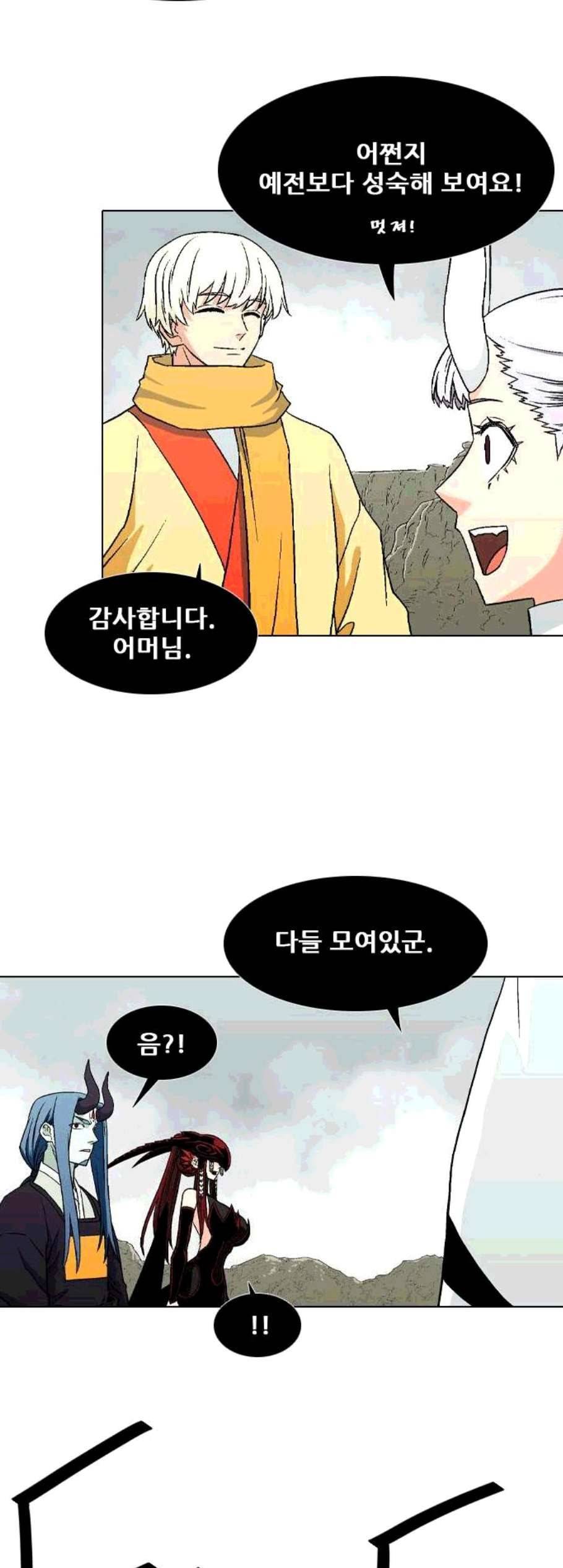 신의 언어 시즌2 151화 마왕성 10