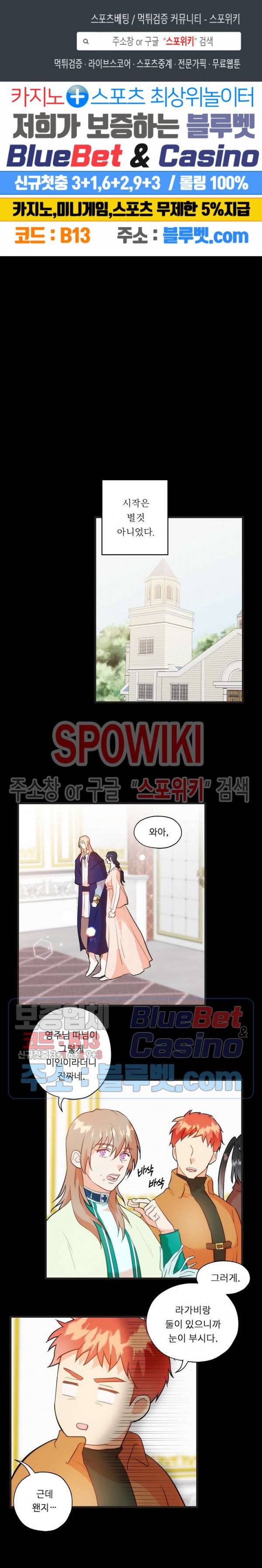 에로 마법사의 연구일지 18화 1