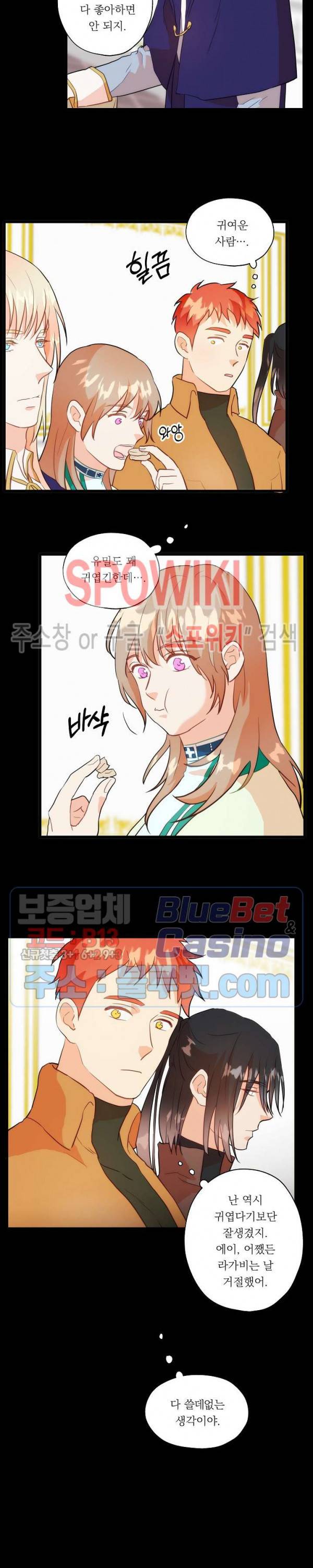 에로 마법사의 연구일지 18화 4