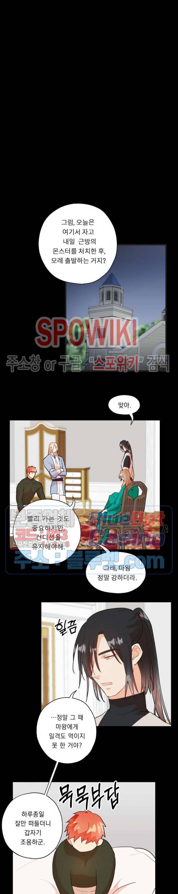 에로 마법사의 연구일지 18화 5
