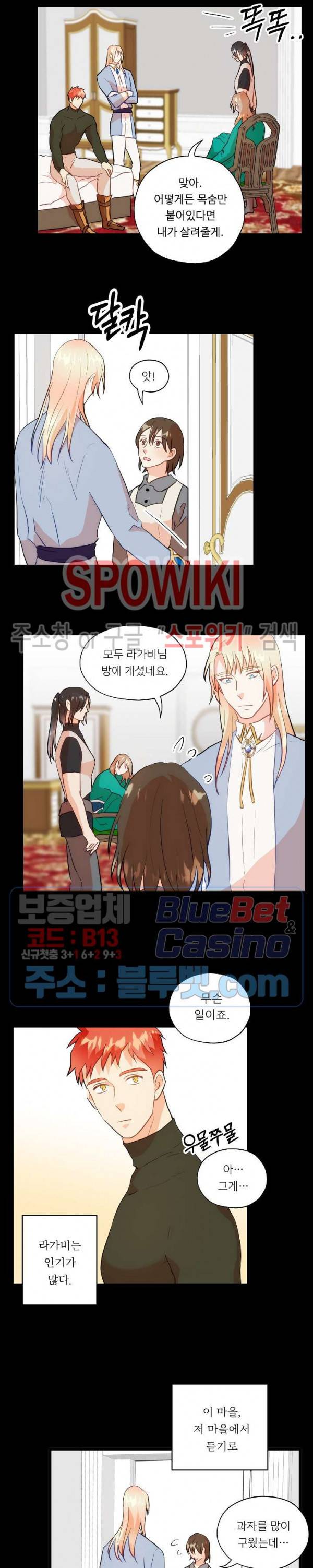 에로 마법사의 연구일지 18화 7