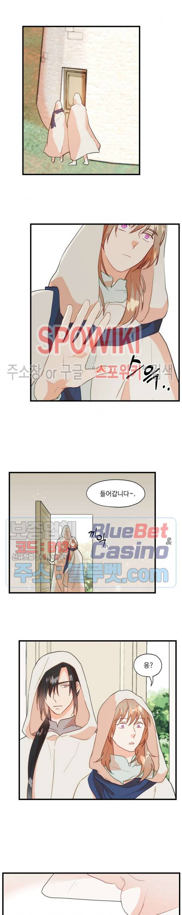 에로 마법사의 연구일지 18화 10