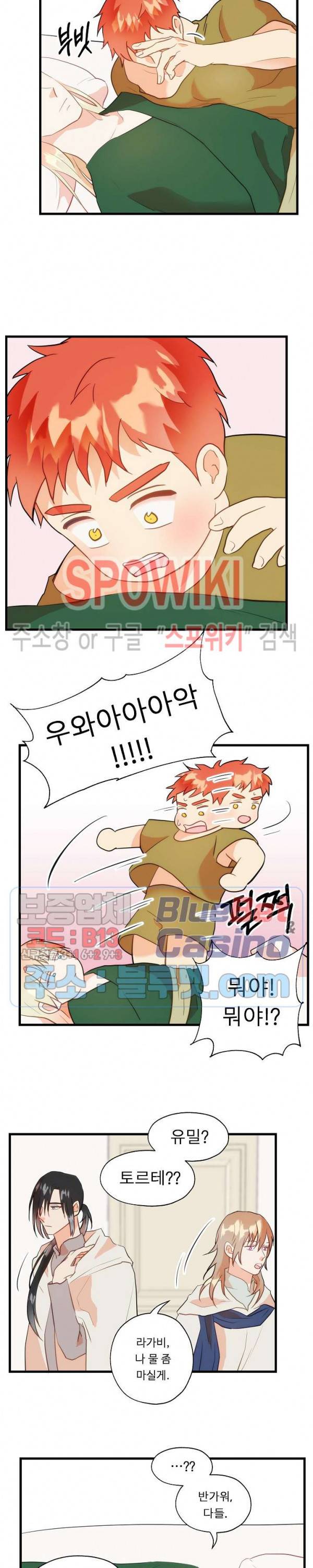 에로 마법사의 연구일지 18화 12