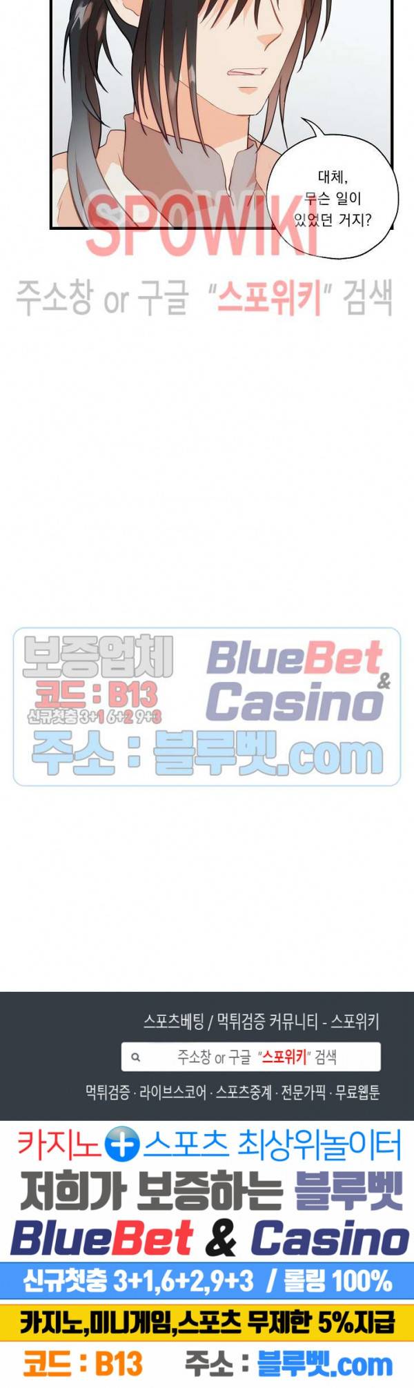 에로 마법사의 연구일지 18화 15
