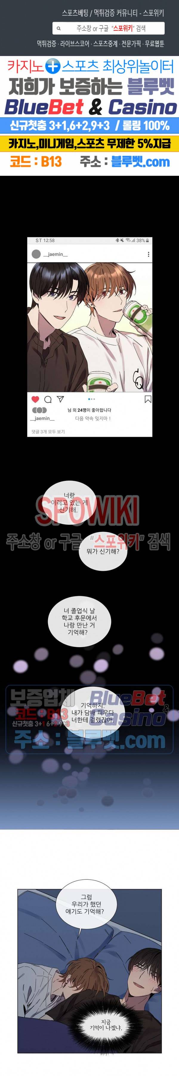 미스터 미스 16화 1