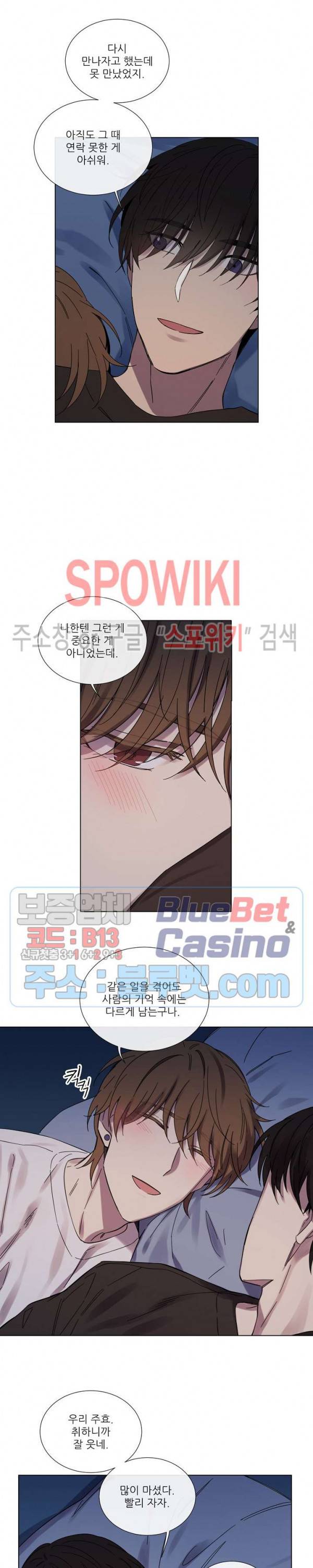 미스터 미스 16화 2