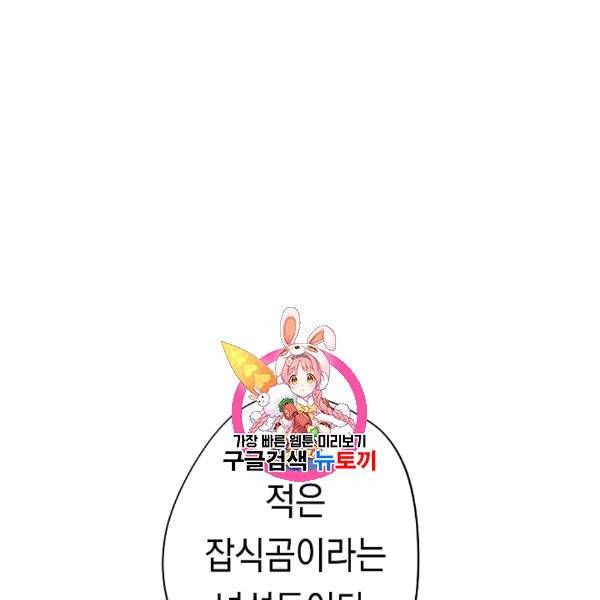 더 라이브 56화 1
