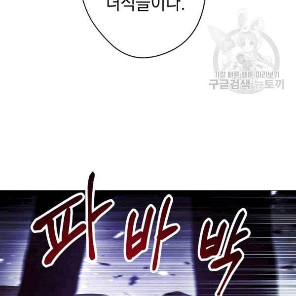 더 라이브 56화 2