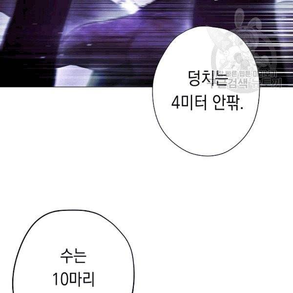 더 라이브 56화 3