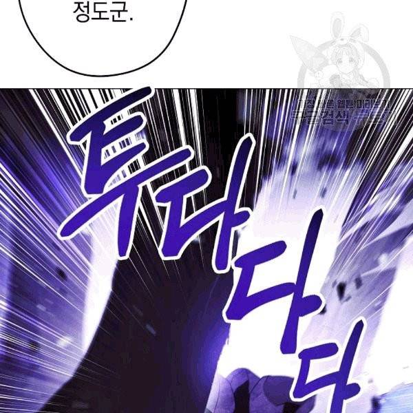 더 라이브 56화 4