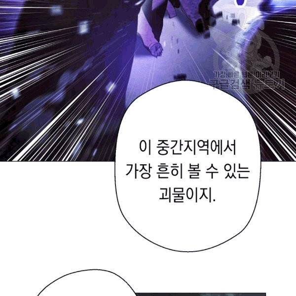 더 라이브 56화 5