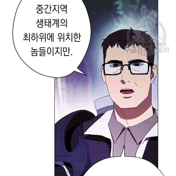 더 라이브 56화 6