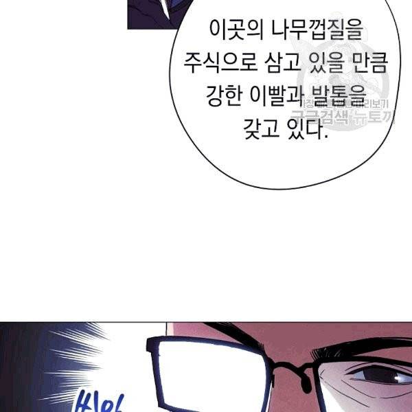 더 라이브 56화 7