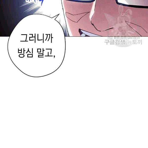 더 라이브 56화 8