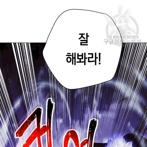 더 라이브 56화 9