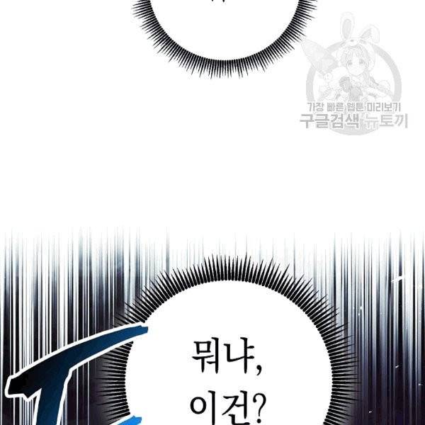 더 라이브 56화 20