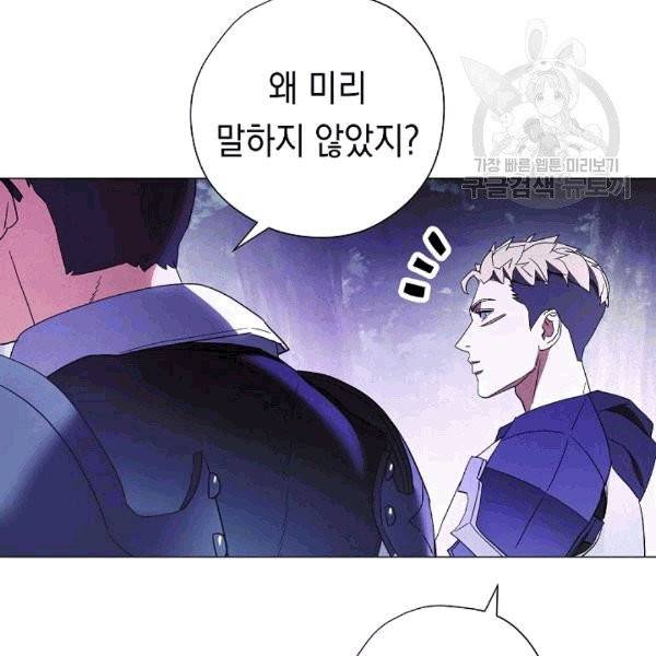 더 라이브 56화 25