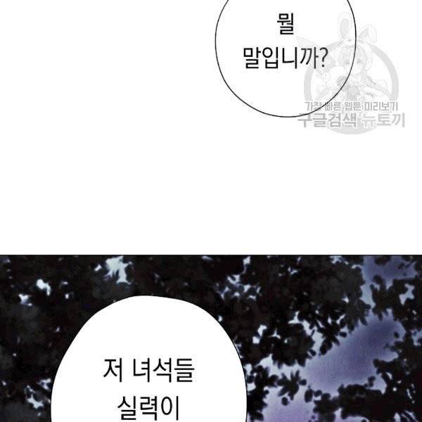 더 라이브 56화 26