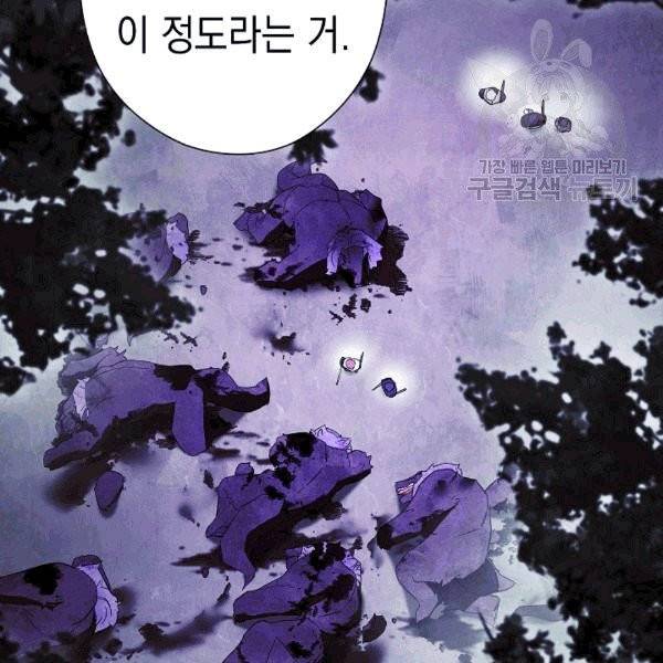 더 라이브 56화 27
