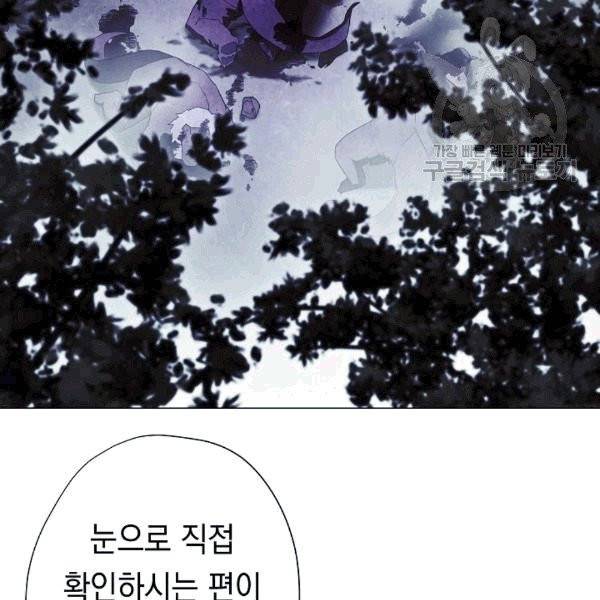더 라이브 56화 28