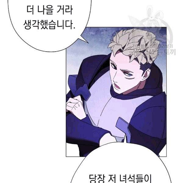더 라이브 56화 29