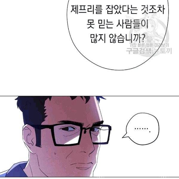 더 라이브 56화 30
