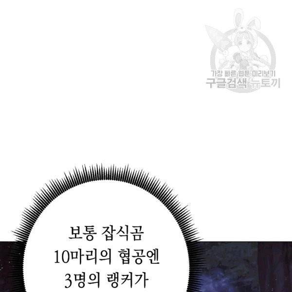 더 라이브 56화 31