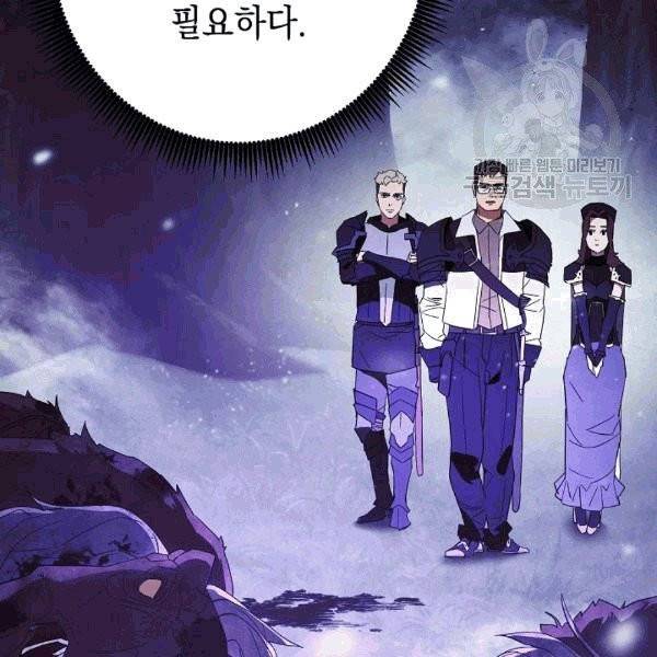 더 라이브 56화 32