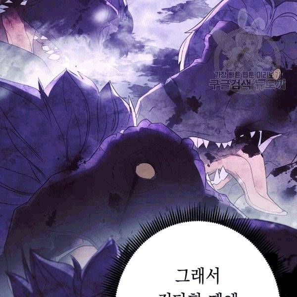 더 라이브 56화 33