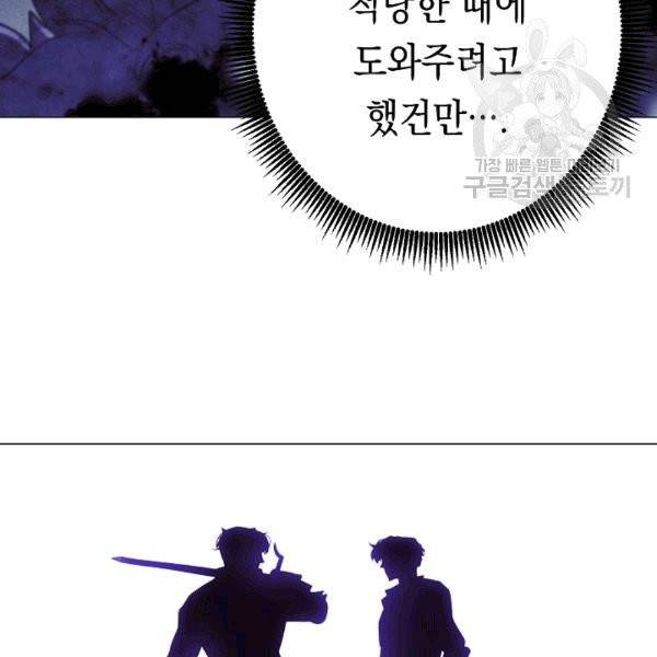 더 라이브 56화 34