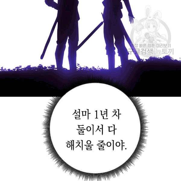 더 라이브 56화 35