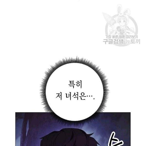 더 라이브 56화 36