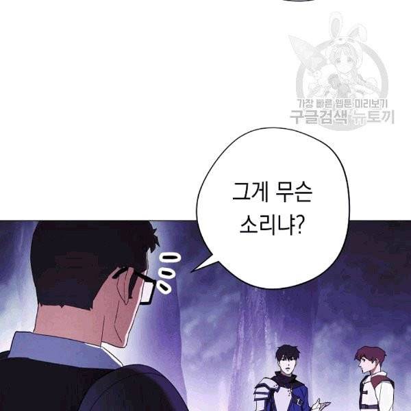 더 라이브 56화 38