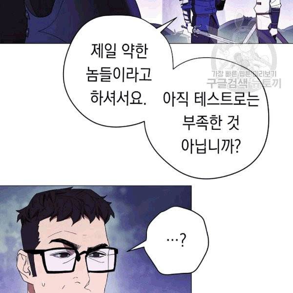 더 라이브 56화 39