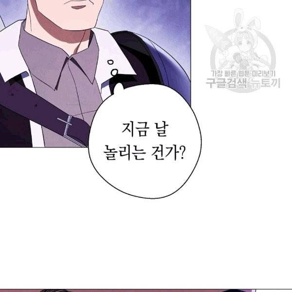 더 라이브 56화 40