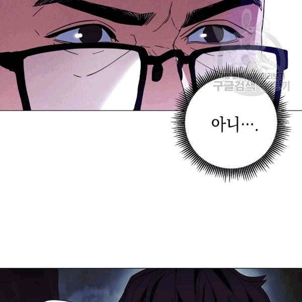 더 라이브 56화 41