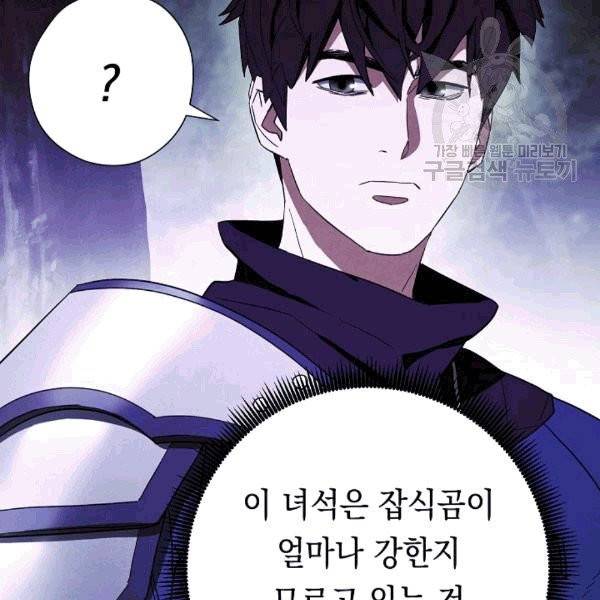 더 라이브 56화 42