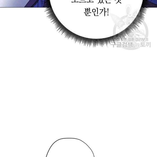 더 라이브 56화 43