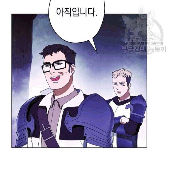 더 라이브 56화 44