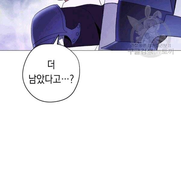 더 라이브 56화 46
