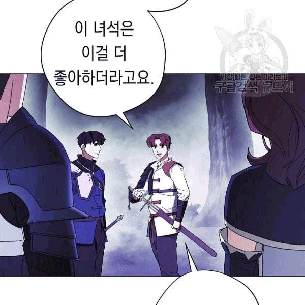 더 라이브 56화 50